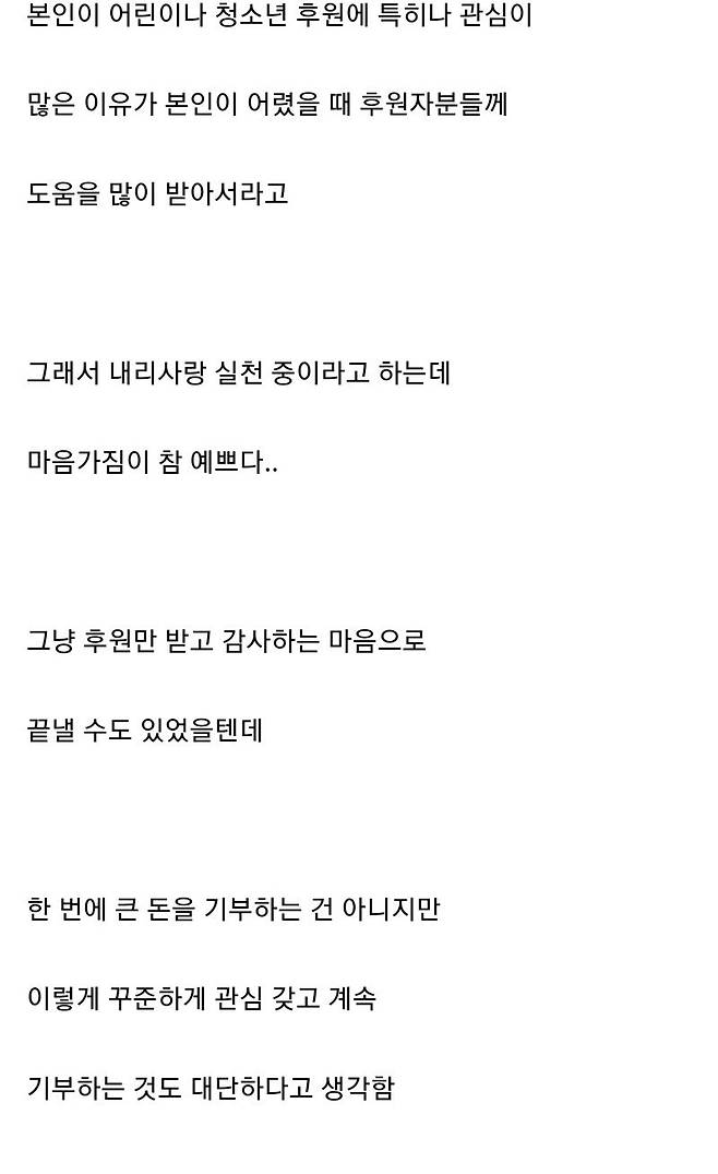 12.jpg 조용히 꾸준하게 기부활동 하고있었던 연예인