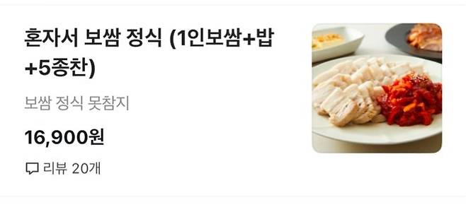 IMG_5535.jpeg 어제자 성남 신흥 한 고기집에서 배달시킨 보쌈 상태.jpg