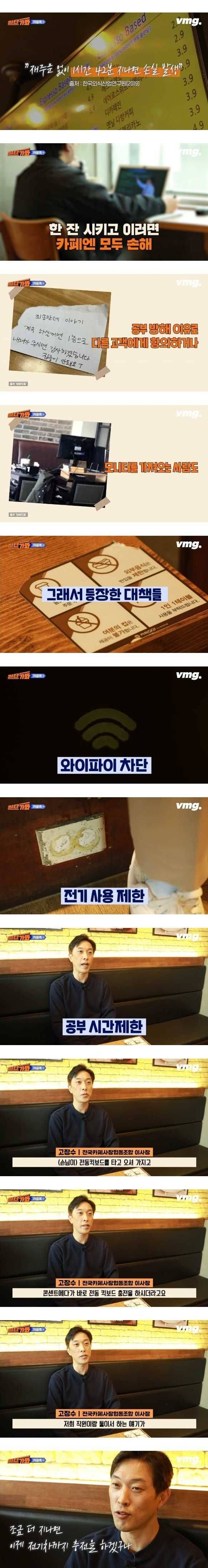 한 카페가 24시간 영업을 그만둔 이유 - 유머 채널 001.jpg 한 카페가 24시간 영업을 그만둔 이유 한 카페가 24시간 영업을 그만둔 EU.jpg