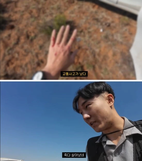 image.png 아프리카 여행 중 사고난 여행유튜버 ㄷㄷㄷ.jpg 아프리카 여행 중 사고난 여행유튜버 근황...jpg
