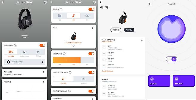 편의 기능을 제대로 쓰려면 JBL 헤드폰 앱을 설치해야 한다 / 출처=IT동아