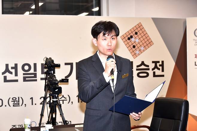 손근기 심판이 23일 오후 4시11분께 판정을 통해 변상일 9단의 승리를 선언했다. 한국기원 제공