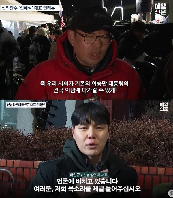 ▲매일신문 신의한수, 신남성연대 인터뷰 영상 갈무리.