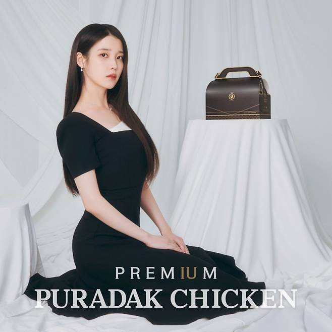 아이유. 사진|푸라닭