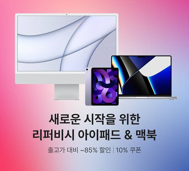 크림, 설 맞이 리퍼비시 제품 기획전 진행 <사진=네이버 크림>