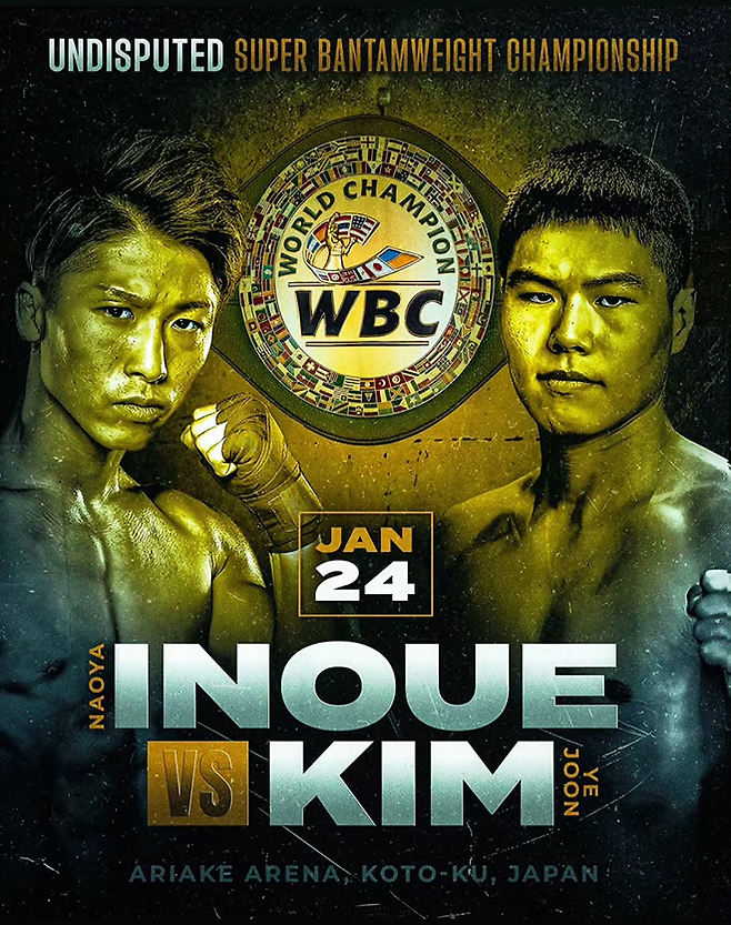 세계복싱평의회가 제작한 슈퍼밴텀급 통합타이틀매치 이노우에 나오야 vs 김예준 홍보 이미지. 사진=WBC