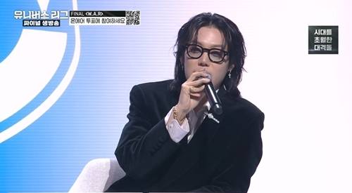 ‘유니버스 리그’ 엘 캐피탄이 팀 비트의 파이널 무대에 대해 귀띔했다. 사진=유니버스 리그 캡처