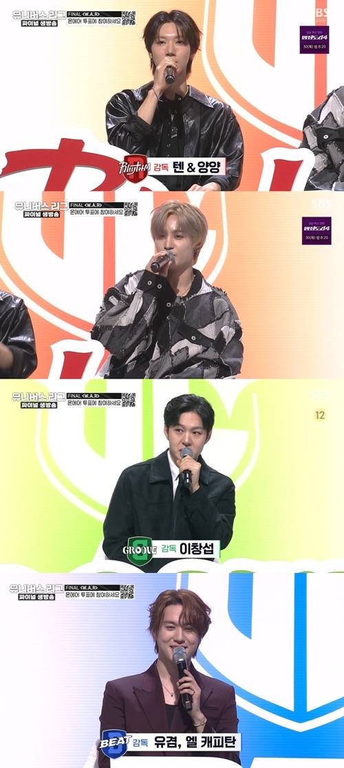 ‘유니버스 리그’ 엘 캐피탄이 팀 비트의 파이널 무대에 대해 귀띔했다. 사진=유니버스 리그 캡처