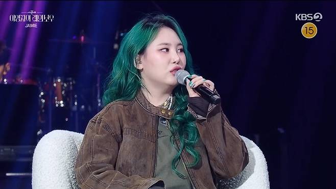 KBS 2TV ‘더 시즌즈-이영지의 레인보우’ 방송 캡처