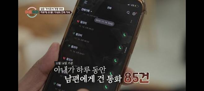 [서울=뉴시스] '이혼숙려캠프'. (사진 = JTBC 캡처) 2025.01.23. photo@newsis.com *재판매 및 DB 금지