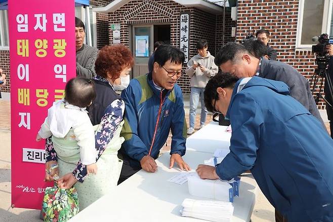 [신안=뉴시스]햇빛연금 배당금 지급. (사진=신안군 제공) 2025.01.24. photo@newsis.com *재판매 및 DB 금지
