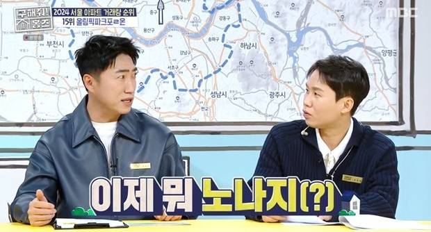 ‘구해줘 홈즈’ 장동민. 사진ㅣMBC