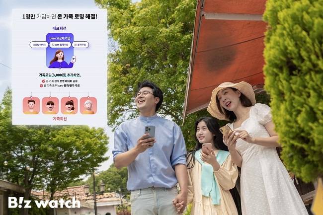 /사진=SK텔레콤 제공