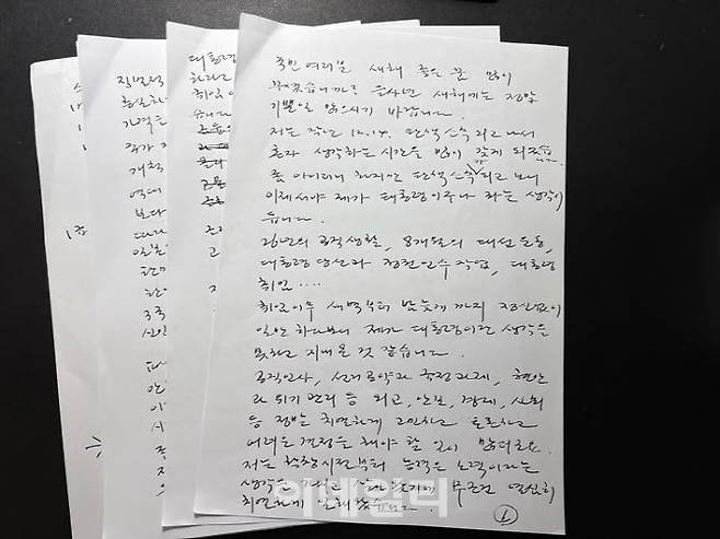 윤석열 대통령이 ‘국민께 드리는 말씀’이라는 제목으로 작성한 육필 원고.(사진 출처=윤석열 대통령 페이스북)