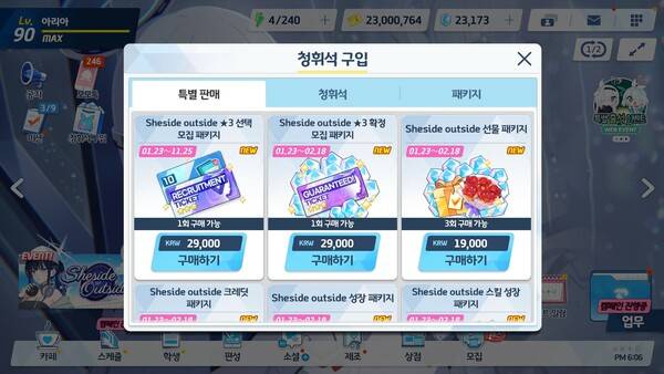 - 판매 기간이 넉넉한 만큼 여유를 두고 선택하도록 하자