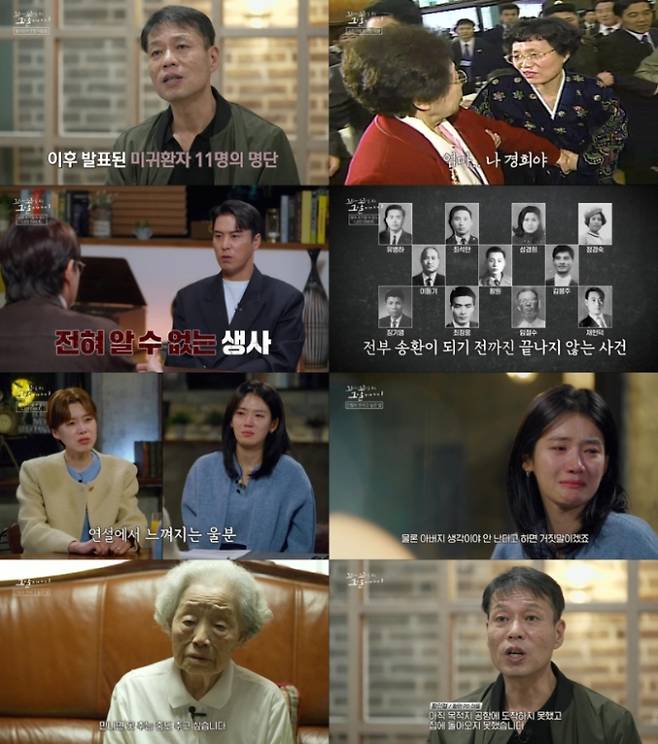 SBS 예능 '꼬리에 꼬리를 무는 그날 이야기'는 1969년 발생한 'KAL기 납북 사건'을 다루며 시청자들에게 잊혀지지 않을 울림을 남겼다. 강릉발 김포행 대한항공 여객기 YS-11의 납북 사건은 51명의 민간인 탑승객 중 39명만이 송환되고, 11명은 끝내 돌아오지 못한 채 북한에 남아 생사의 미궁 속에 빠졌다. 방송에서는 납북 승객들의 생생한 증언과 피해 가족들의 끊임없는 투쟁, 그리고 시간이 흘러 밝혀진 황원의 생존 소식까지 공개되며, 여전히 해결되지 않은 사건의 무게를 조명했다.