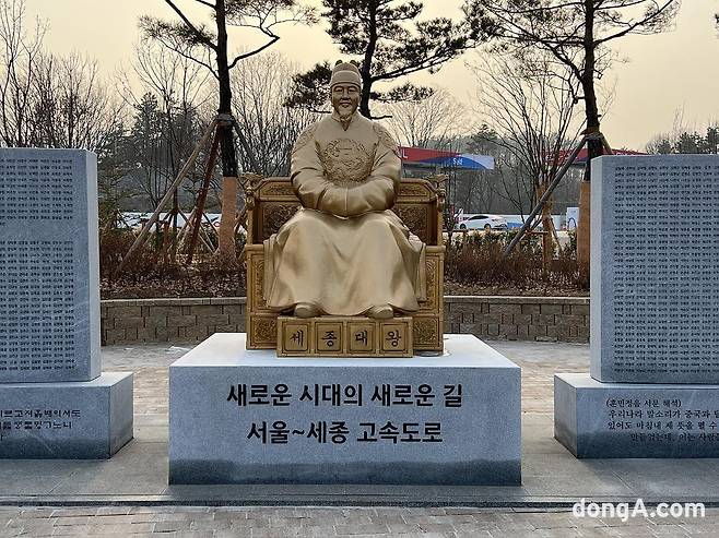 처인휴게소 세종대왕상