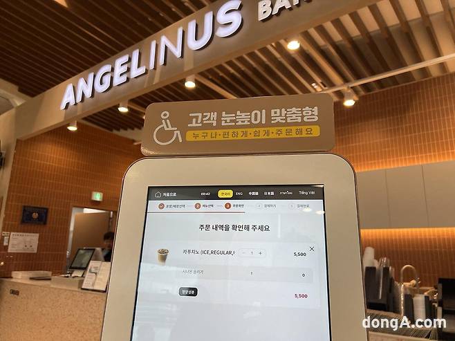 처인휴게소 엔젤리너스 키오스크