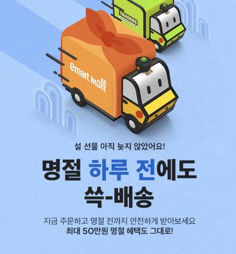[SSG닷컴 제공]