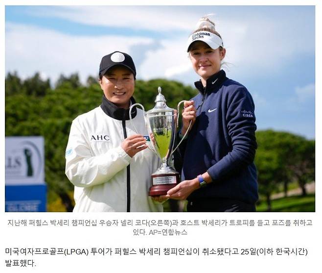 1.jpg LPGA 대회비용 지불 안한 \'박세리 챔피언십\' 취소