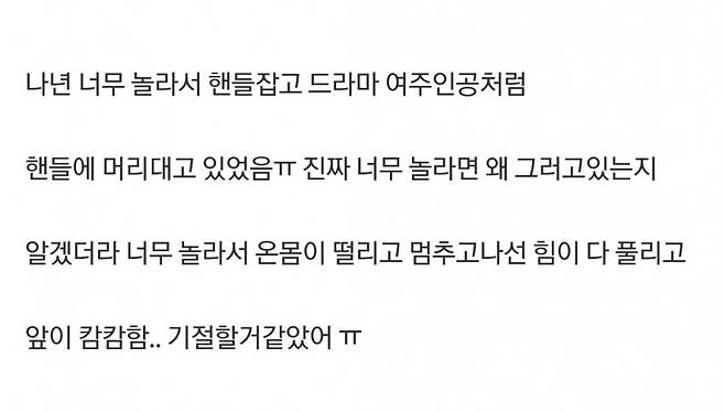 운전면허 기능시험 탈락한 썰
