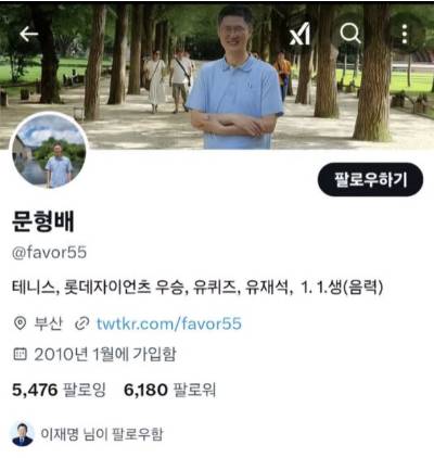 사진은 주진우 국민의힘 법률자문위원장이 올린 문형배 헌법재판소장 권한대행의 X 갈무리. [사진=주진우 페이스북]