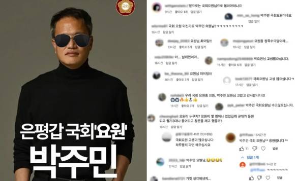 [사진=박주민 민주당 의원 페이스북]