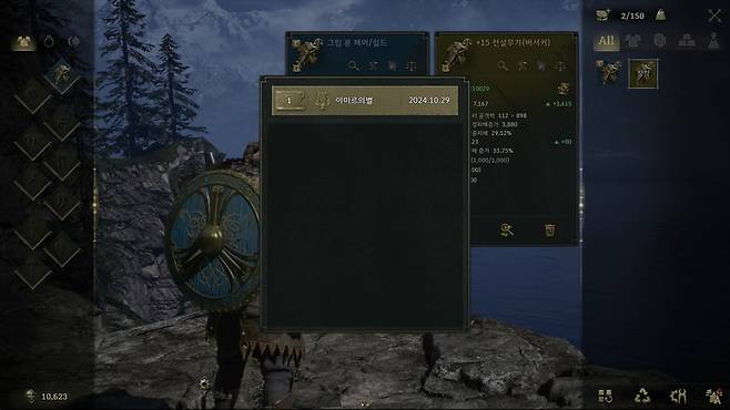 위메이드 신작 ‘레전드 오브 이미르’에 적용된 대체불가능아이템(NFI) 이미지. 아이템에 고유번호가 부여되고, 생성 시점과 소유자 이름 등이 기록되어 있다. [사진 = 위메이드]