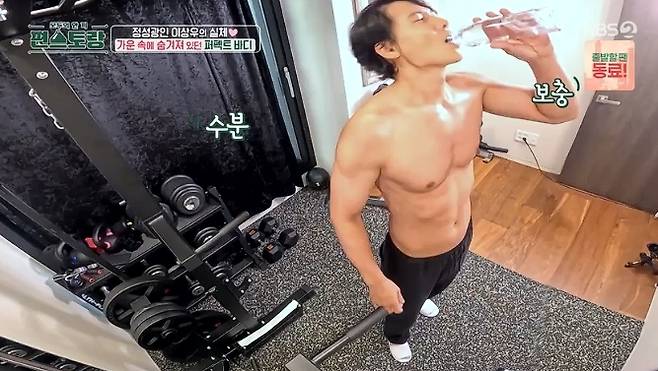 KBS 2TV ‘신상출시 편스토랑’ 방송 캡처