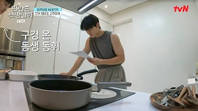 tvN ‘핀란드 셋방살이’ 캡처