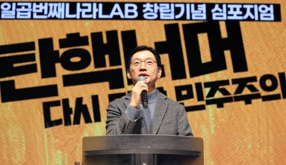 축사하는 김경수 전 지사 - 김경수 전 경남도지사가 23일 오후 서울 종로구 노무현시민센터에서 열린 ‘일곱번째나라LAB 창립 기념 심포지엄-탄핵너머 다시 만날 민주주의 심포지엄’에서 축사하고 있다.  뉴시스