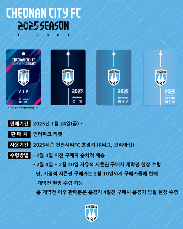 사진=천안시민프로축구단 제공