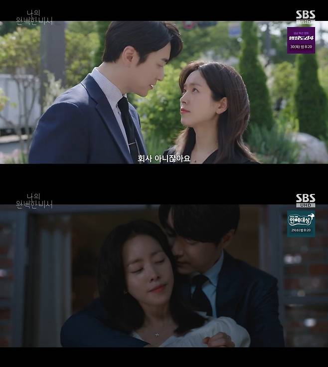 /사진=SBS '나의 완벽한 비서' 방송 캡처