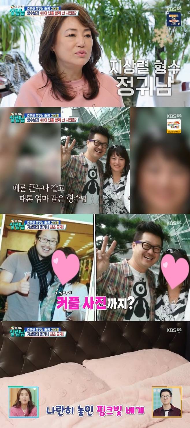 ‘살림남’. 사진lKBS