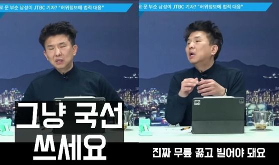 의사 출신 변호사가 서부지법 난동 시위자들에게 국선 변호사를 쓰라고 조언해 화제가 되고 있다. 유튜브 채널 '강성범TV' 캡처