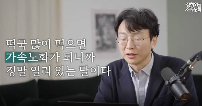 정희원 교수./유튜브