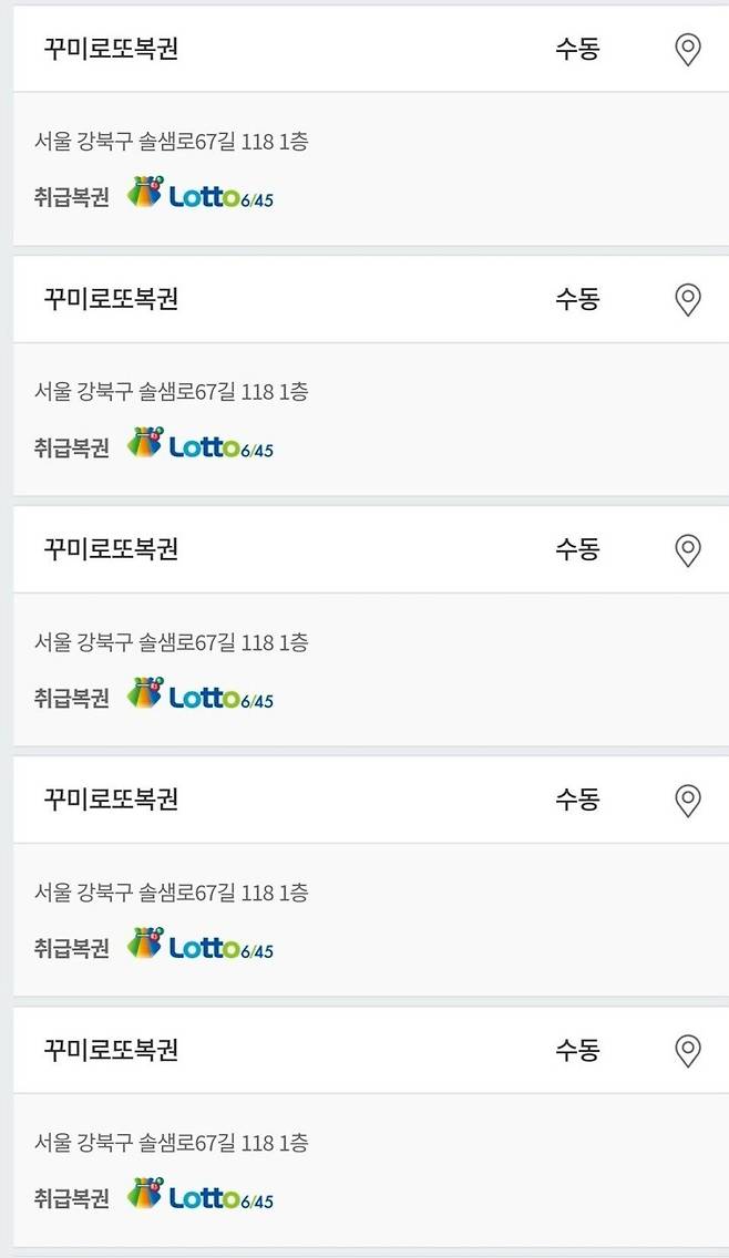 Screenshot_20250126_170911_Samsung Internet.jpg 로또 당첨금으로 75억 넘게 타간 1등 당첨자