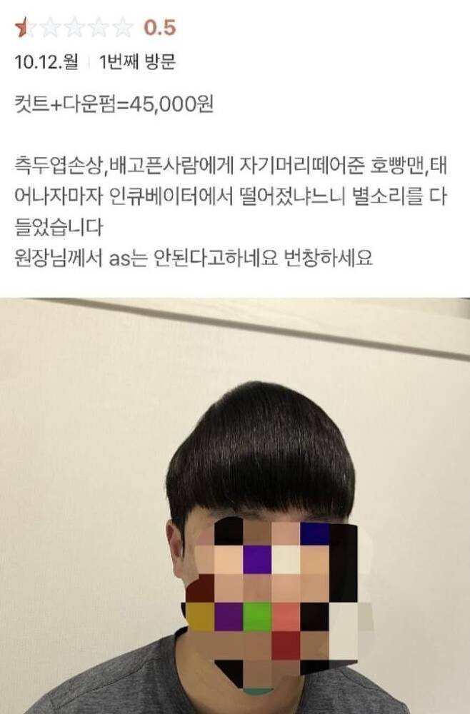 IMG_0332.jpeg 동네 미용실 후기
