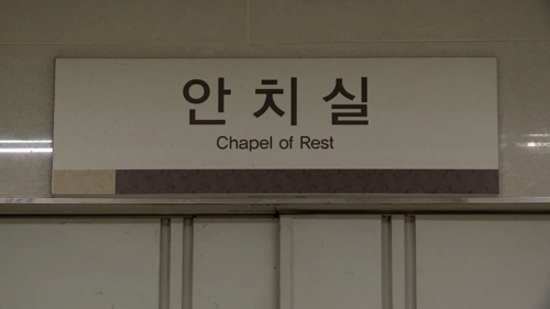 image.png “화장장 못구해 사일장·오일장”…독감 사망자 폭증에 화장장·영안실 포화