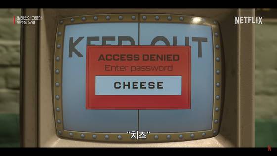 넷플릭스 영화 '월레스와 그로밋: 복수의 날개' 캡처. 사진 넷플릭스