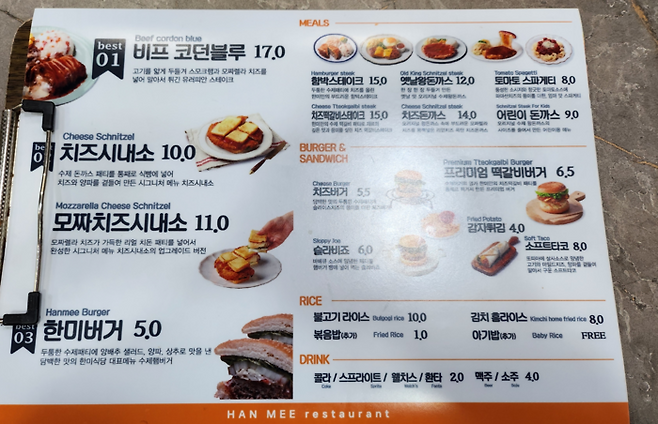 시골이긴 하지만 양이 풍족한 돈까스가 고작 1만원 밖에 안하다니 그 가성비에 놀라지 않을 수 없다. 안병준 기자