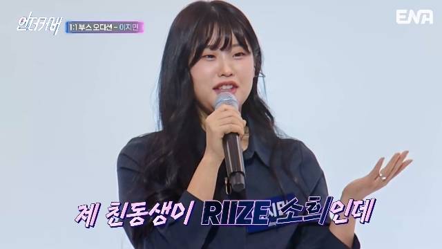 ENA ‘언더커버’ 캡처