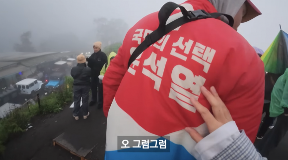 국내 여행 유튜버가 인도네시아 화산 투어를 갔다가 ‘국민의 선택 윤석열’, ‘나를 위해 이재명’이라고 쓰인 한국의 선거 유세복을 입은 현지인들을 연달아 만난 일이 온라인상에서 화제가 됐다. 유튜브 채널 ‘노마드션’ 캡처