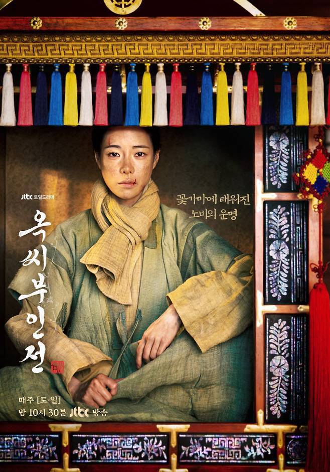 (사진=JTBC)