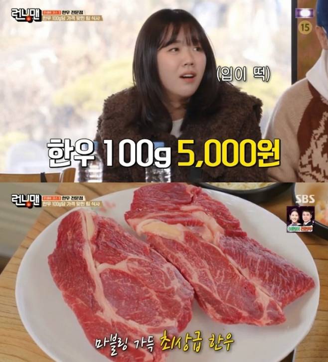 ‘런닝맨’ SBS&nbsp;