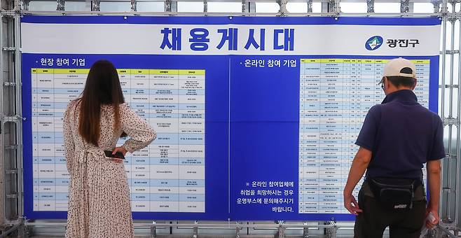 2023년 9월 13일 서울 광진문화예술센터에서 열린 일자리박람회에서 채용게시판을 살펴보는 구직자들. / 연합뉴스