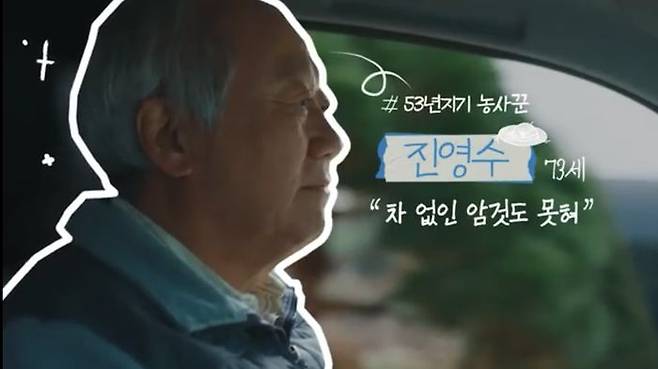 어르신들을 위한 특별한 학교, 교통안전 베테랑 교실. 현대차그룹 공식 유튜브 채널 영상 캡처.