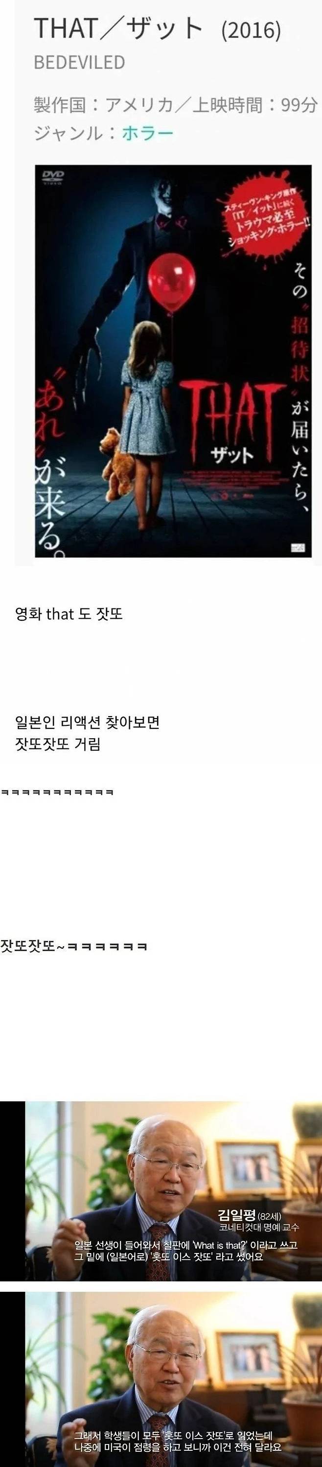 Internet_20231219_152016_2.webp.ren.jpg 한국인의 THE 발음이 웃긴 일본인 ㄷㄷ...jpg 한국인의 영어발음이 웃긴 일본인 ㄷㄷㄷ...jpg