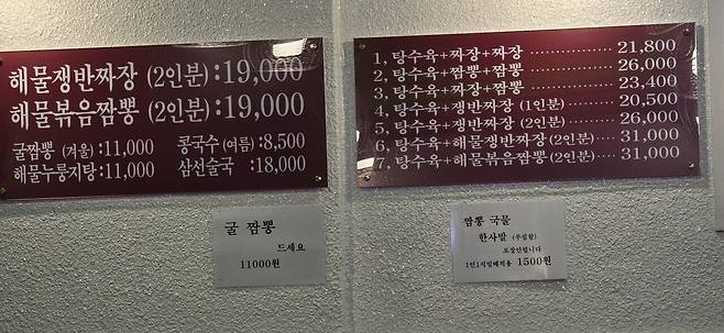 20250125_000749.jpg 서울 강동구 가성비 좋은 24시 중국집