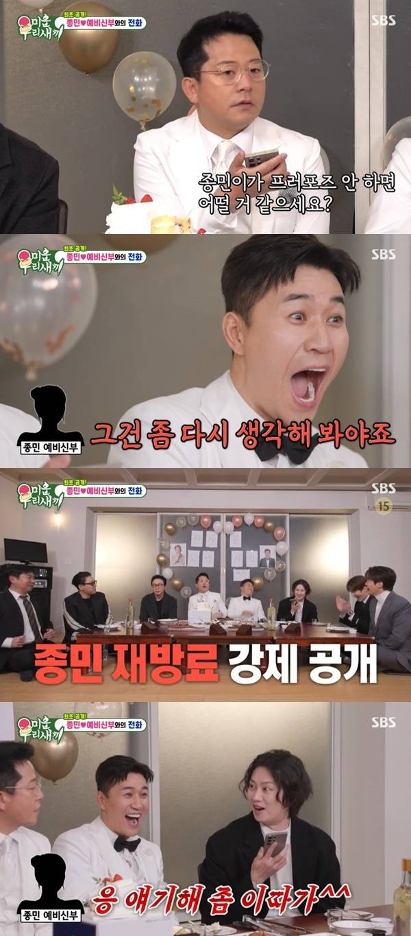 SBS ‘미운 우리 새끼’ 캡처